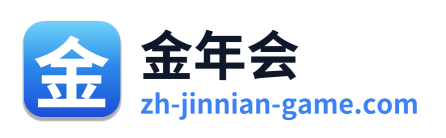 金年会 Logo